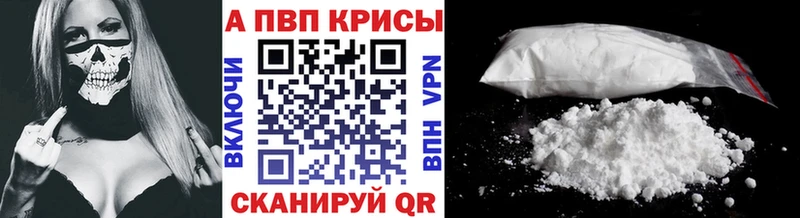 APVP VHQ  Купить закладки  Усть-Джегута 