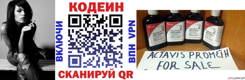 Codein Purple Drank  Купить закладки  Усть-Джегута 