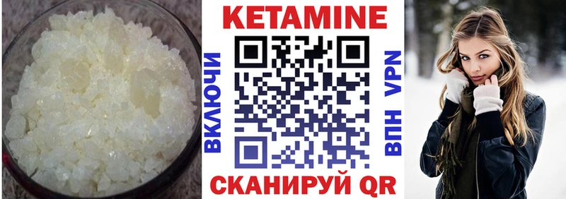 КЕТАМИН VHQ  Купить где  Усть-Джегута 